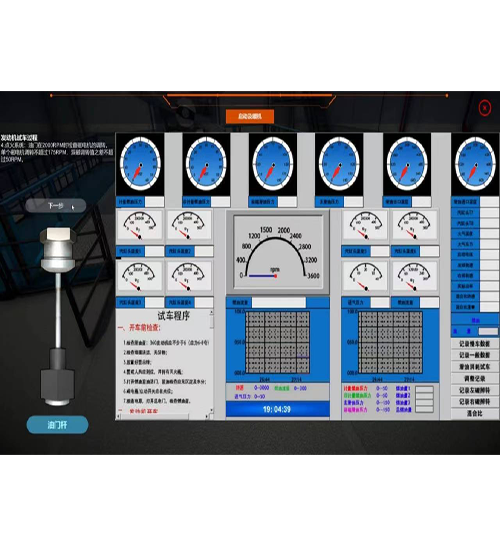 航空发动机虚拟试车三维仿真教学与训练系统